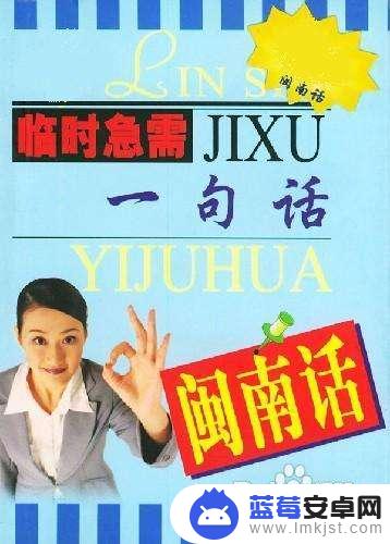 学闽南语自学速成视频 怎样快速学习闽南语发音