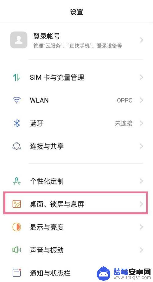 oppo手机简易模式在哪里设置 oppo手机简易模式怎么开启