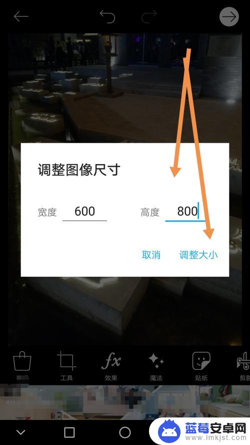 手机怎么修改照片尺寸用什么软件 在手机上如何调整图片尺寸大小