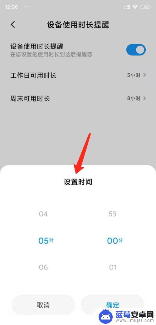 手机时长限制怎么设置 iPhone12如何开启应用程序使用时长限制