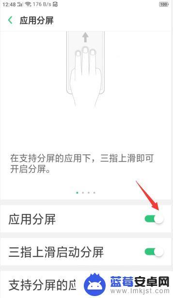 怎么分屏oppor9sk oppor9splus分屏功能使用教程