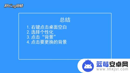 手机如何更改屏幕壁纸大小 如何修改电脑桌面的壁纸