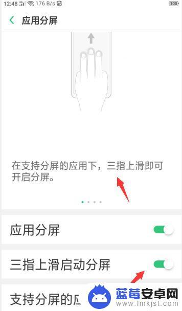 怎么分屏oppor9sk oppor9splus分屏功能使用教程