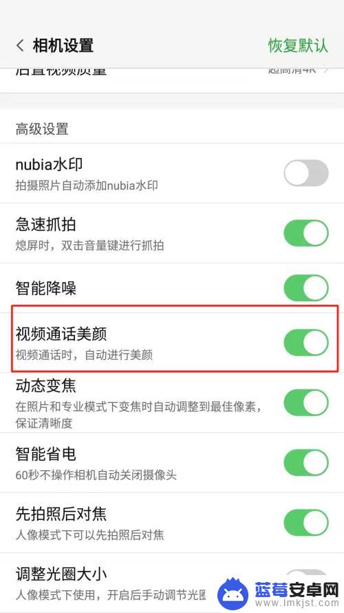 手机通话怎么设置美颜视频 如何在手机视频通话中开启美颜功能