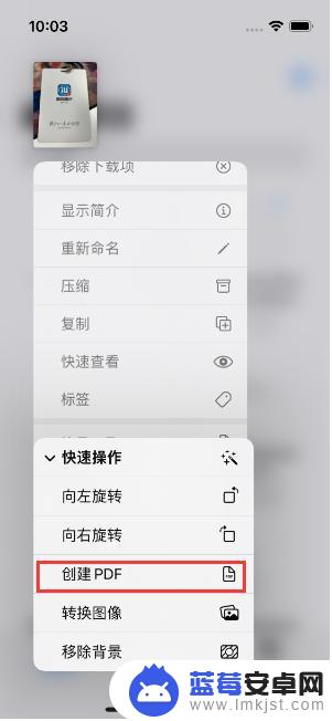 怎样将苹果手机图片转换成pdf 苹果iPhone14手机图片转PDF教程视频分享