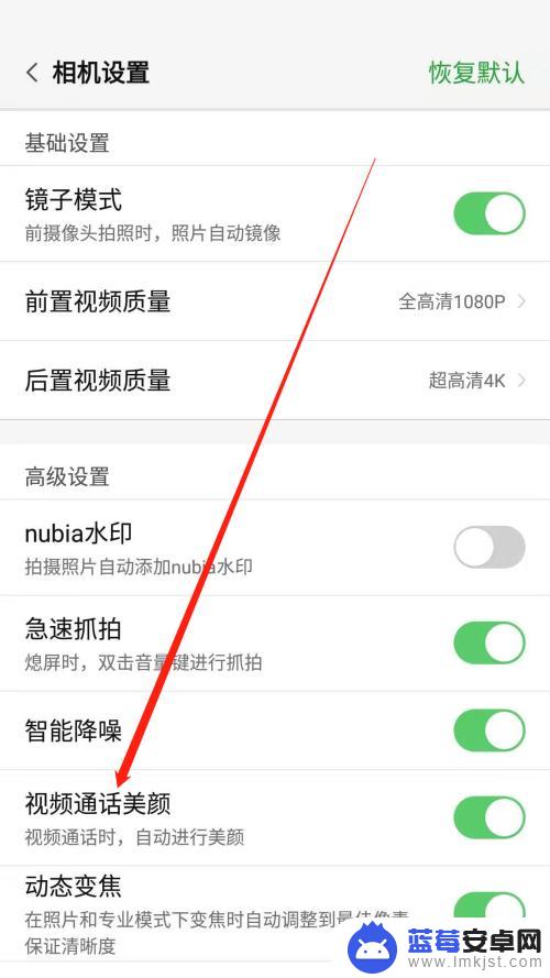 手机通话怎么设置美颜视频 如何在手机视频通话中开启美颜功能