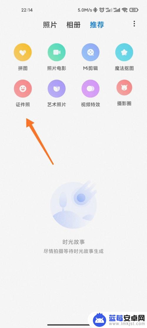 小米手机怎么制作名片图片 小米手机如何拍摄证件照