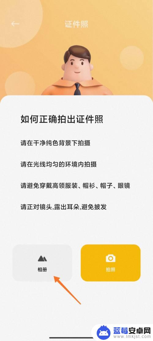 小米手机怎么制作名片图片 小米手机如何拍摄证件照