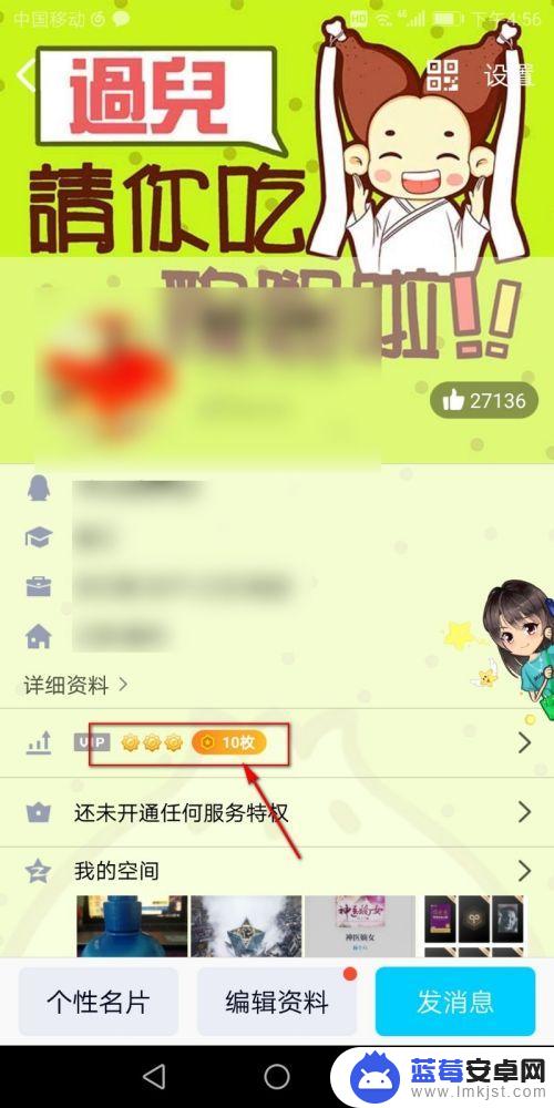 如何看q龄 手机 手机QQ如何查看QQ账号的q龄