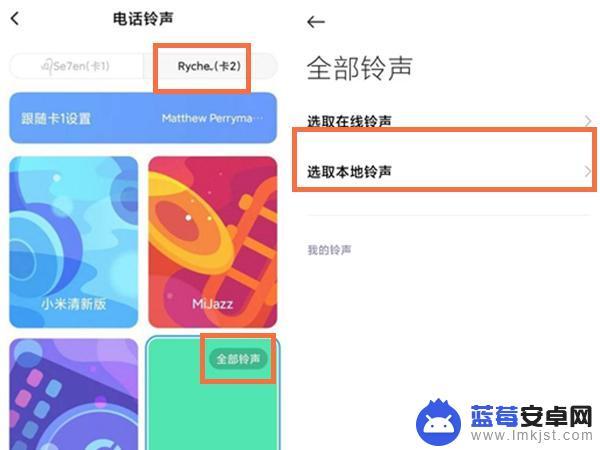 两个卡的手机怎么用qq音乐设置铃声 QQ音乐怎么设置卡2的个性铃声