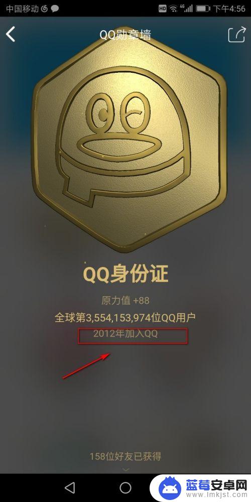 如何看q龄 手机 手机QQ如何查看QQ账号的q龄