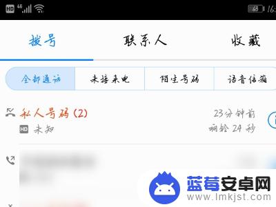 为什么手机来电显示私人号码不显示号码 私人号码来电显示原理