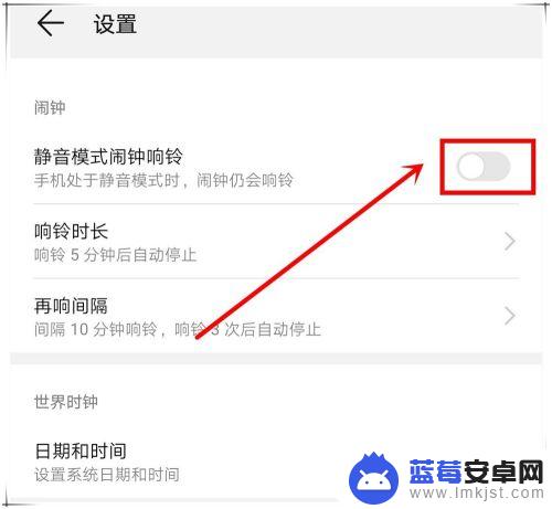 安卓手机怎么关闭闹钟 手机闹钟静音模式仍然响