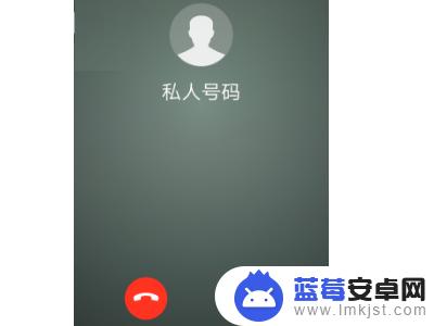 为什么手机来电显示私人号码不显示号码 私人号码来电显示原理