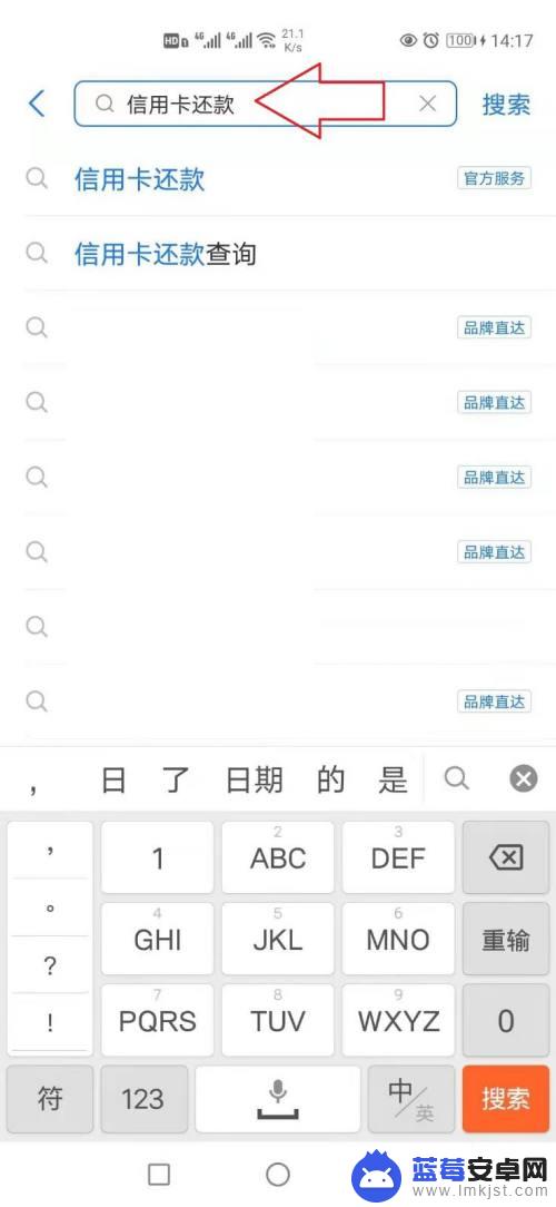 车贷怎么从手机还款 车贷信用卡还款注意事项