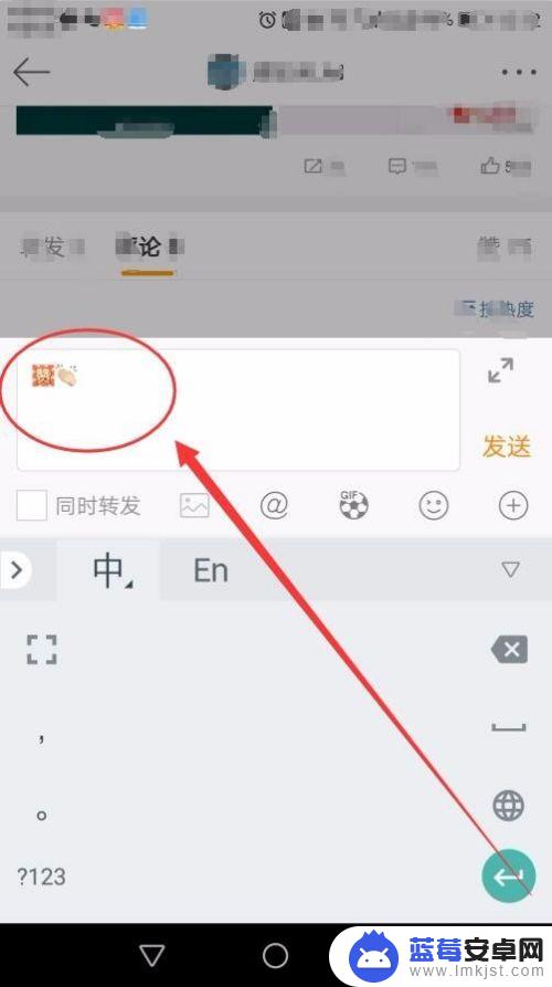 华为手机如何提取表情 微博表情提取算法