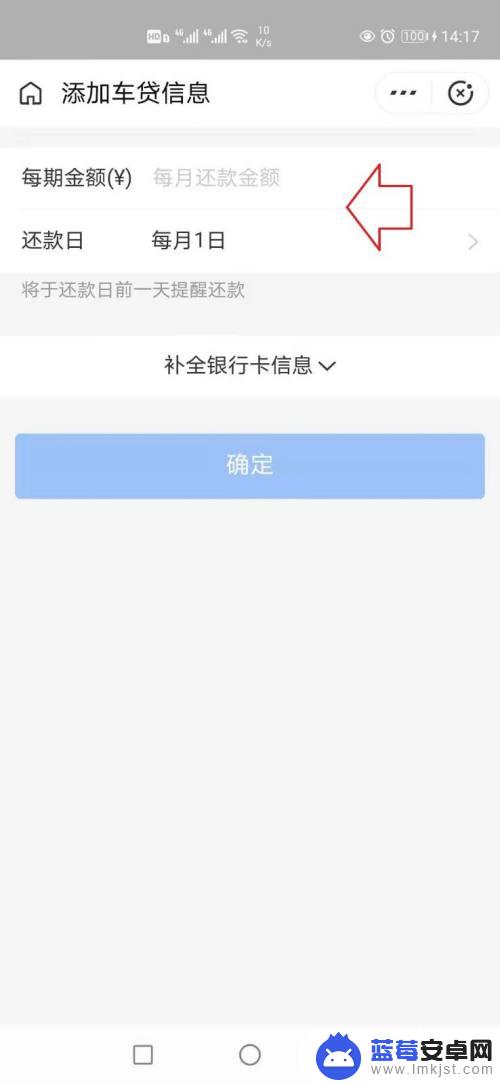 车贷怎么从手机还款 车贷信用卡还款注意事项