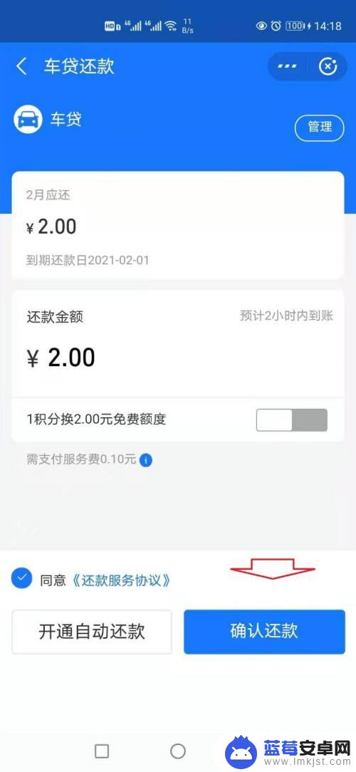 车贷怎么从手机还款 车贷信用卡还款注意事项