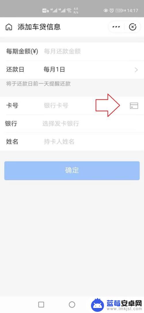 车贷怎么从手机还款 车贷信用卡还款注意事项