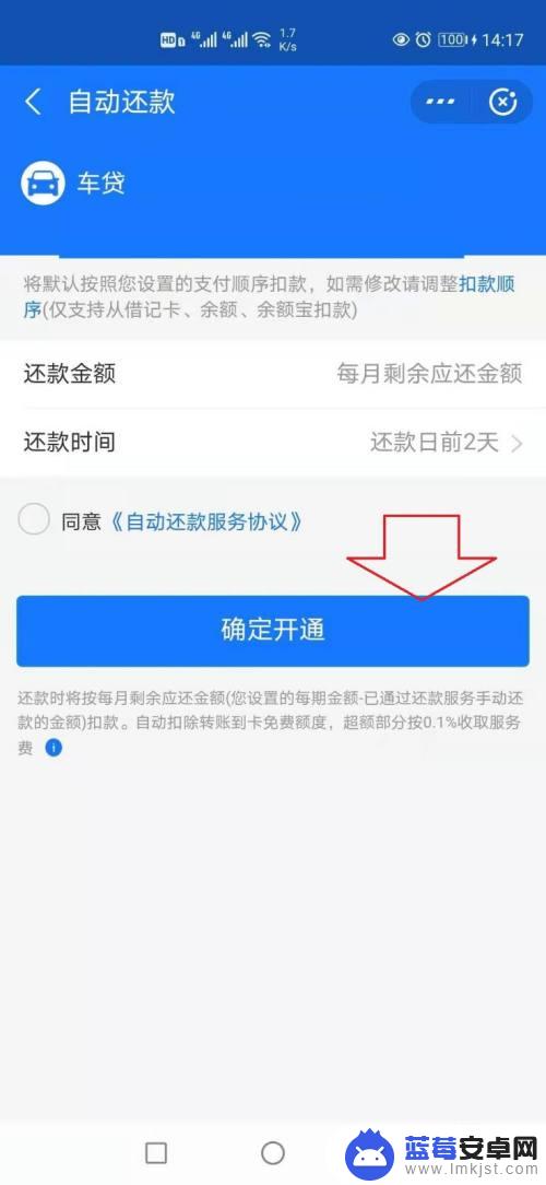 车贷怎么从手机还款 车贷信用卡还款注意事项