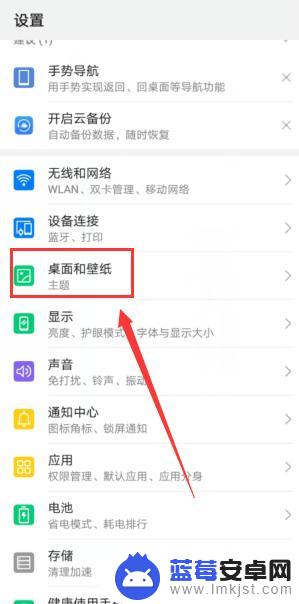 怎么在手机上设置单屏壁纸 一屏一壁纸设置教程