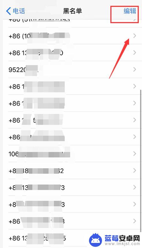 苹果手机怎么查看黑名单电话来电显示 苹果手机怎么查看拦截的黑名单来电记录