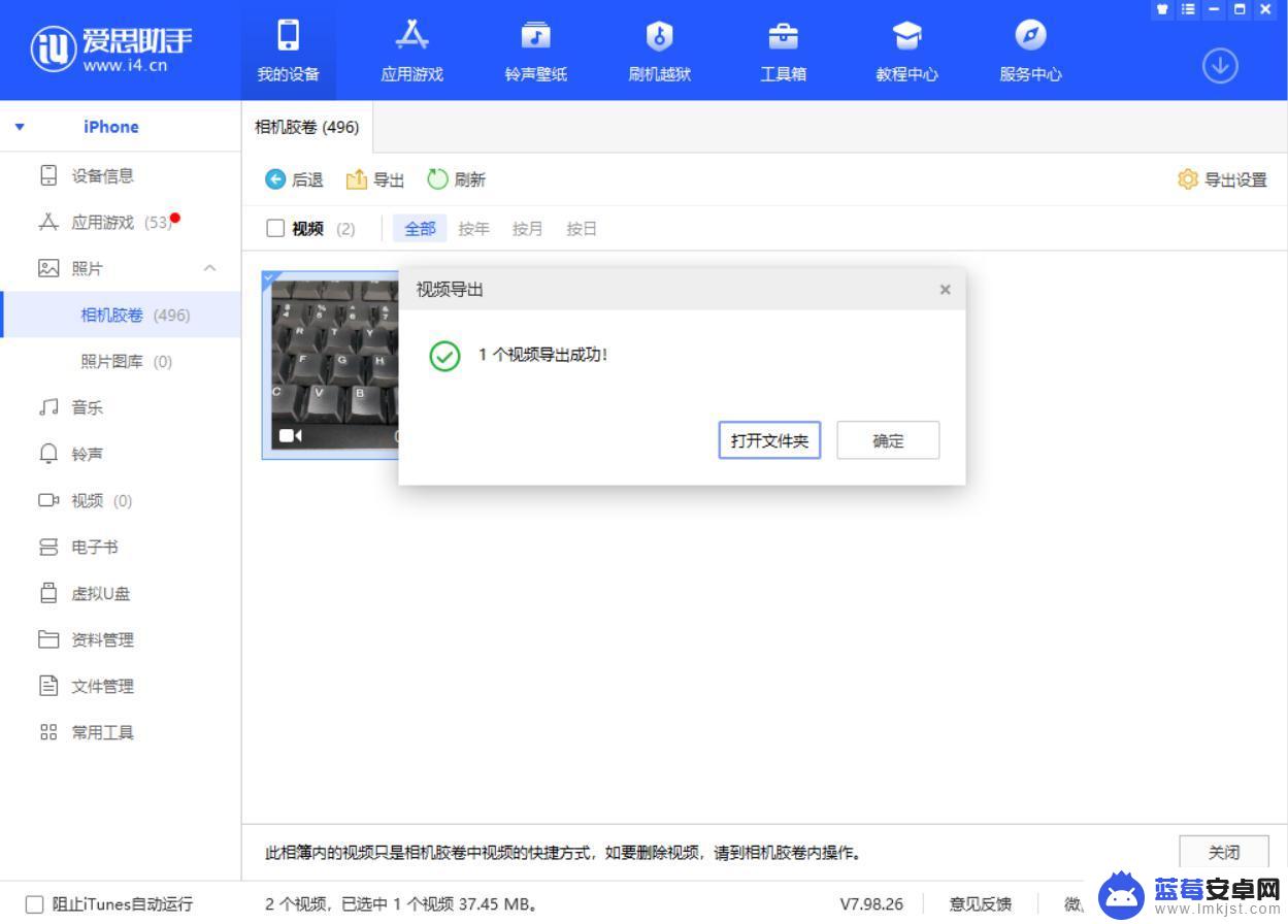 苹果手机助手怎么导出视频 iPhone 12 如何将视频传输到电脑
