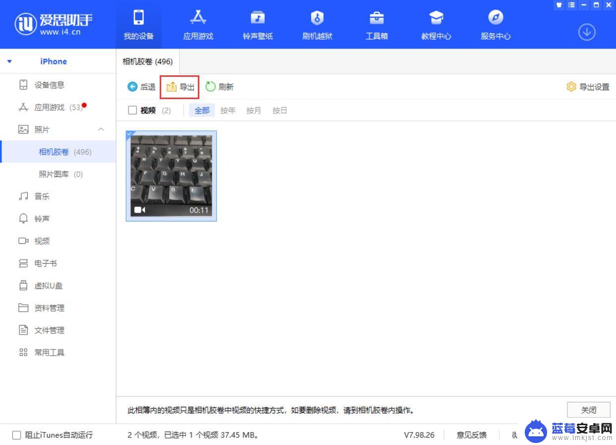 苹果手机助手怎么导出视频 iPhone 12 如何将视频传输到电脑