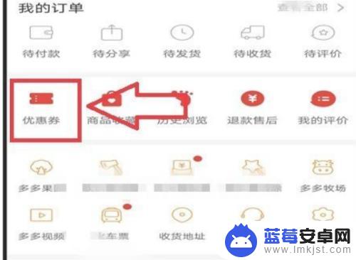 手机拼多多怎么领取优惠券 拼多多优惠券怎么领取