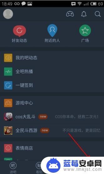 贴吧怎么玩手机 手机版百度贴吧怎么玩