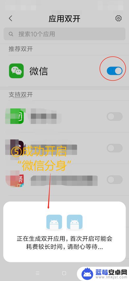 微信分身小米手机在哪里 小米手机微信分身开启步骤