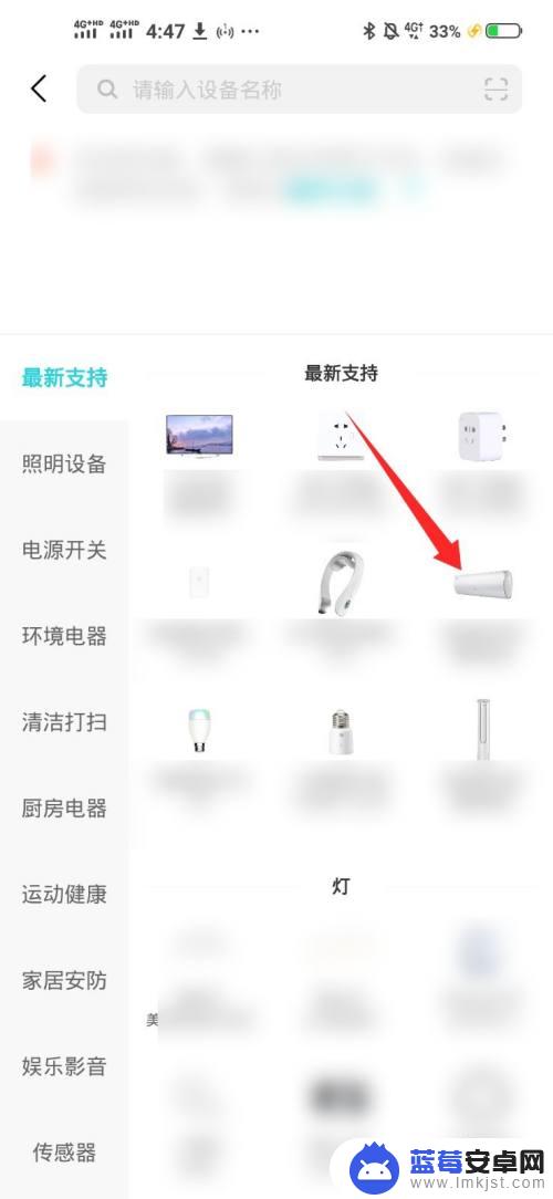 vivo遥控器空调加减温度 Vivo手机如何使用智能家居功能控制空调