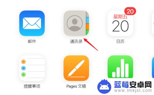 旧iphone通讯录怎么批量删除 iPhone通讯录批量删除方法