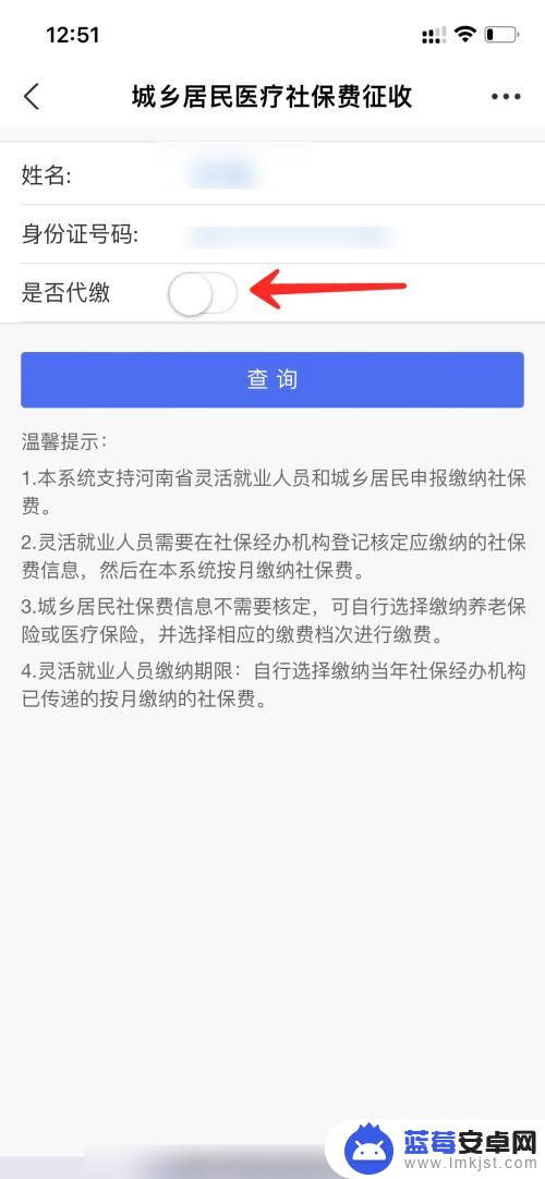 怎样在手机上给别人交医保 如何在支付宝上给他人缴纳医保费用