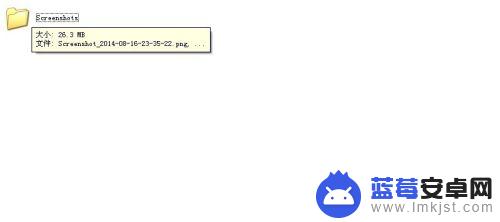 手机怎么看截图 手机屏幕截图保存在哪个文件夹