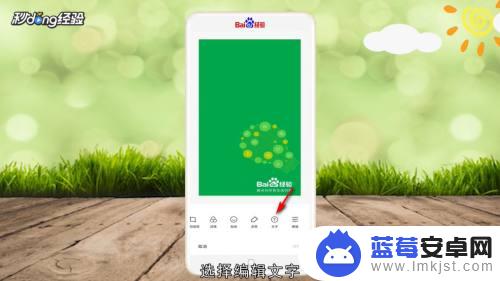 怎么在手机照片上写字 怎样在手机相片上编辑文字