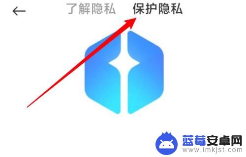 小米手机怎么绕开隐私保护 小米手机隐私保护关闭指南