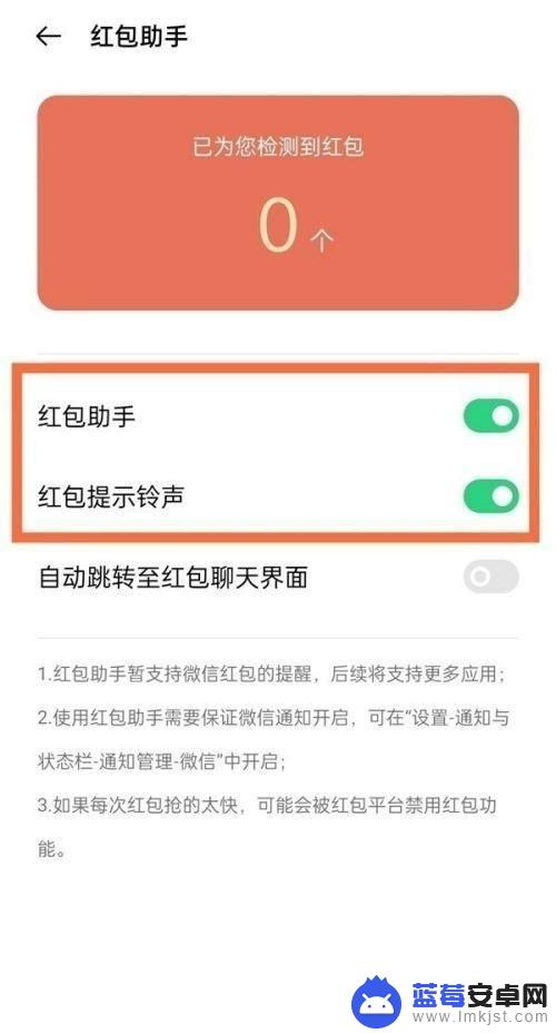 vivo手机微信红包金币声音怎么设置 微信红包金币声音怎么调节