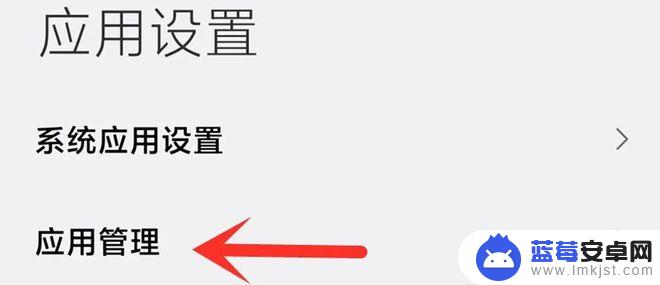 手机发热怎么修复小米 有效关闭小米手机发热耗电快的方法