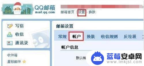 手机怎么创建邮箱 怎样注册QQ邮箱手机号邮箱账号