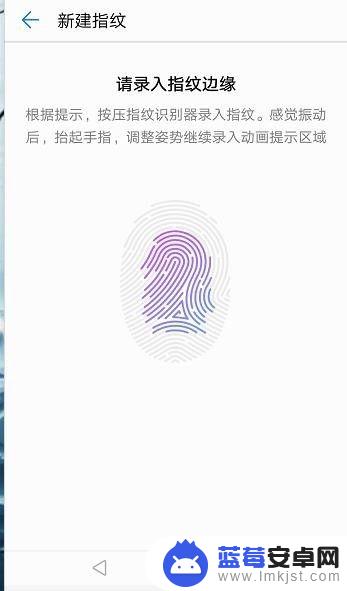 华为手机怎么放指纹 华为手机指纹录入步骤