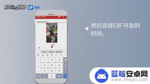 手机视频怎么变成动态 手机app如何将视频转成动态图