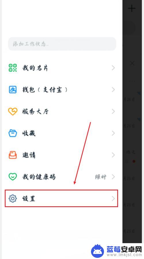 vivo手机怎么设置钉钉消息提醒 怎样在钉钉手机版开启消息通知