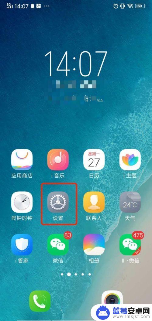 vivoy66老人模式 vivo手机老人模式怎么开启