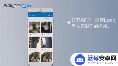 手机视频怎么变成动态 手机app如何将视频转成动态图