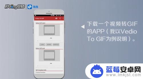 手机视频怎么变成动态 手机app如何将视频转成动态图