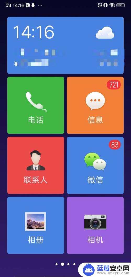 vivoy66老人模式 vivo手机老人模式怎么开启