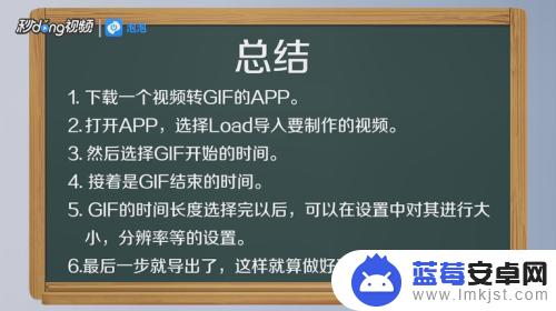 手机视频怎么变成动态 手机app如何将视频转成动态图