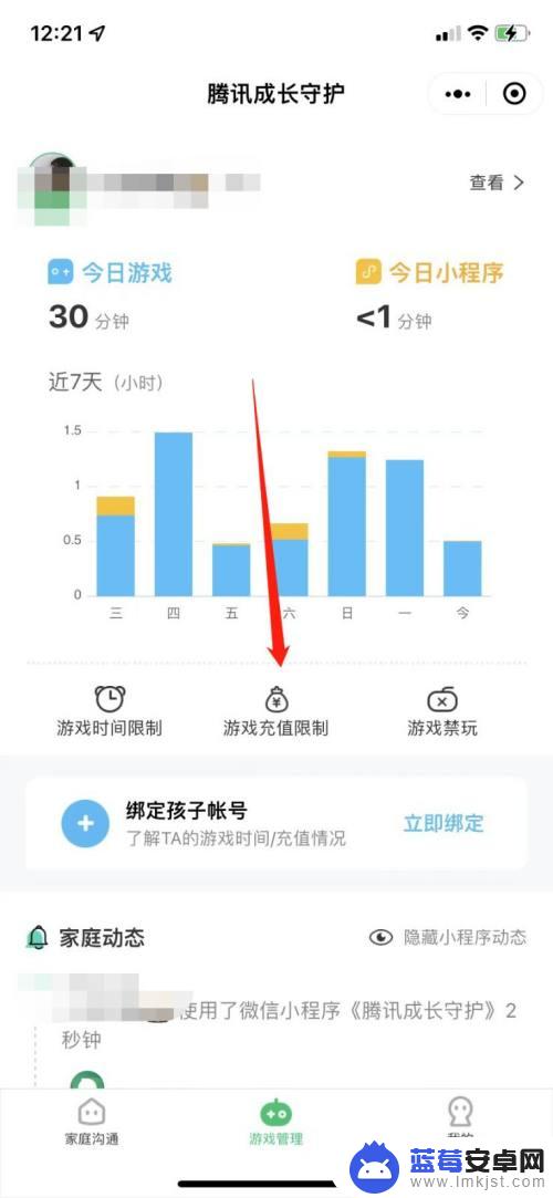 手机怎么设置不能充值游戏 手机设置禁止游戏充值方法