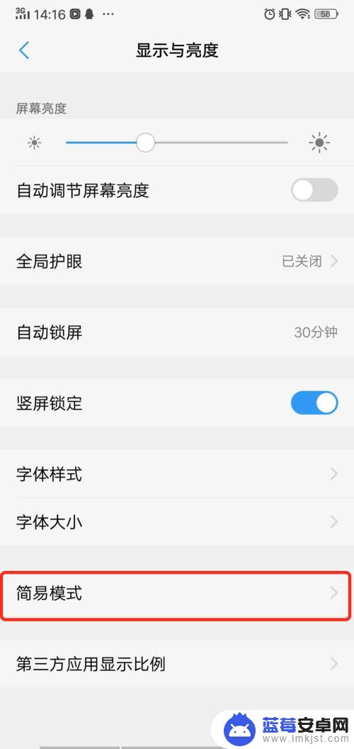 vivoy66老人模式 vivo手机老人模式怎么开启